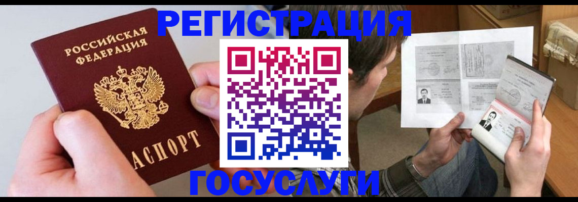 миграционный учет в Таштаголе