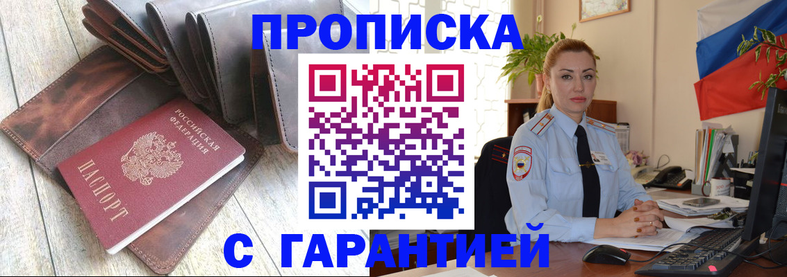 временная регистрация поиск в Таштаголе