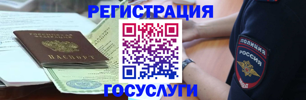 купить прописку в Таштаголе