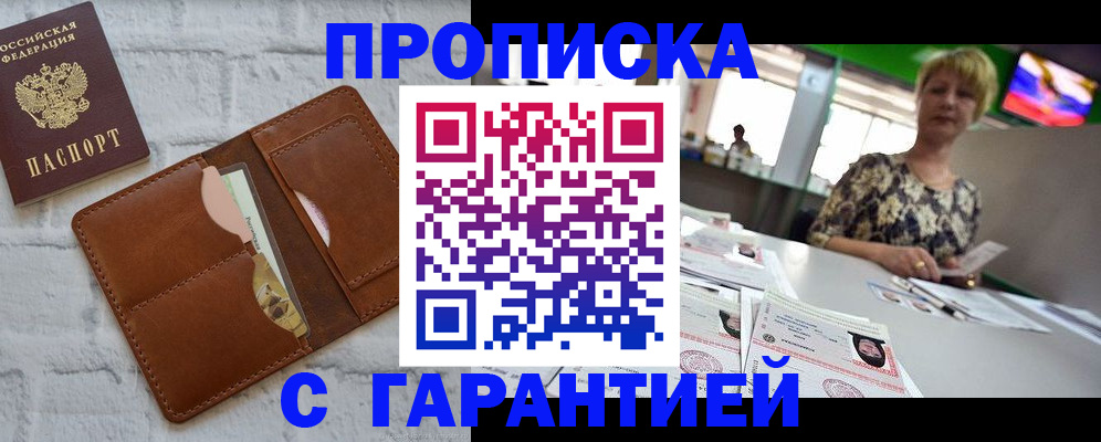 регистрация для дет. сада в Таштаголе