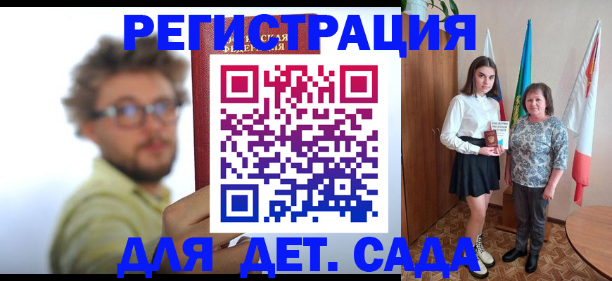 временная регистрация в квартире в Таштаголе