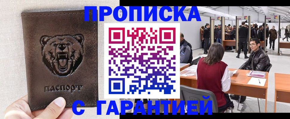 временная регистрация поиск в Таштаголе