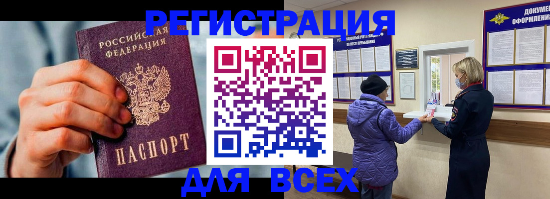временная регистрация в Таштаголе