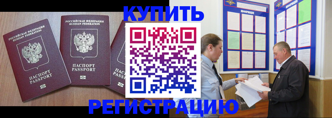 временная регистрация поиск в Таштаголе