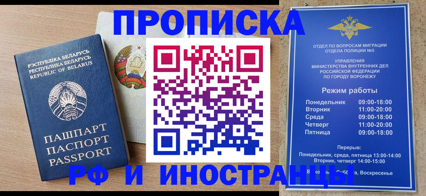 пропишу в квартире в Таштаголе