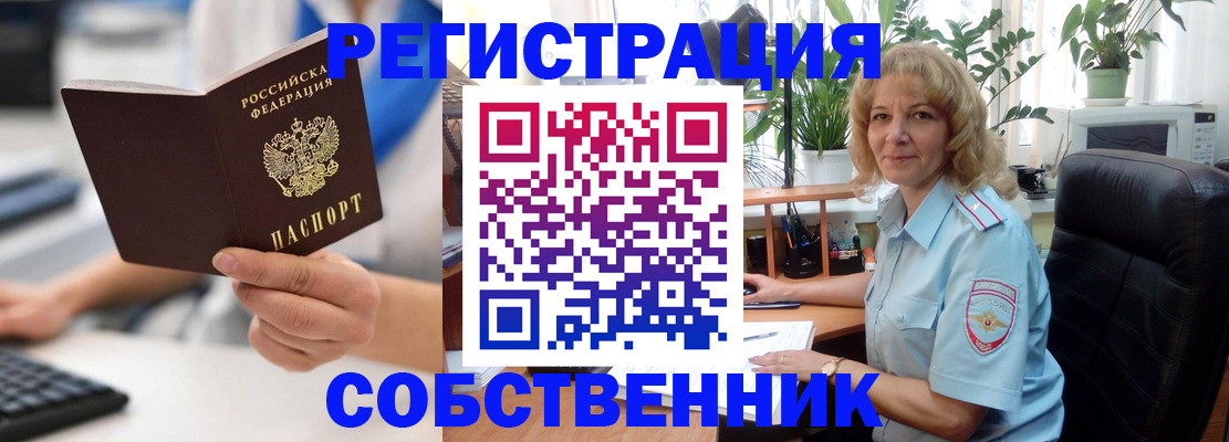 временная регистрация адрес в Таштаголе