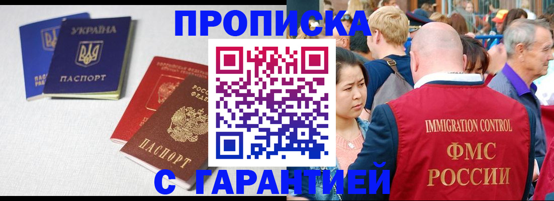 пропишу в квартире в Таштаголе